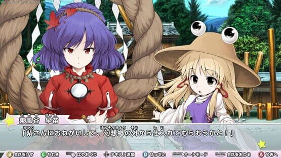 Miracle Party: Fushigi no Gensoukyou 2 screenshot 3