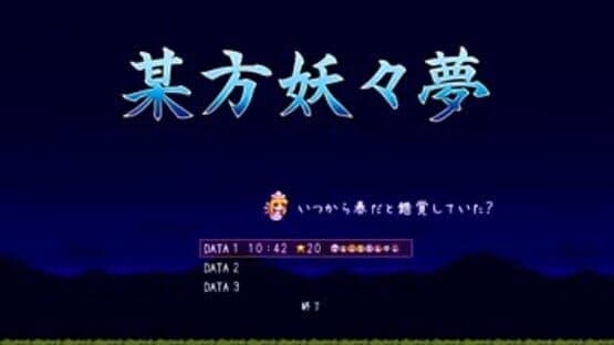 Bouhou Youyoumu screenshot 6