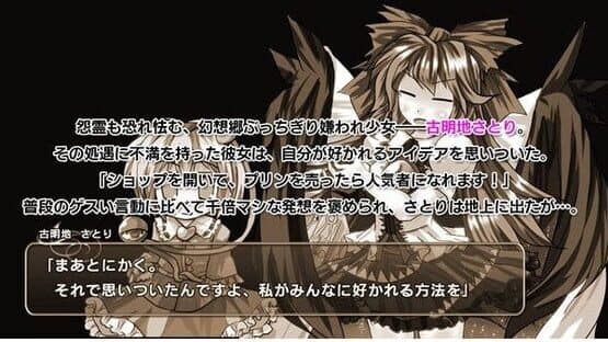 Satori no Atelier 2: Alice vs. Ikari no Death Danmaku Settai screenshot 1