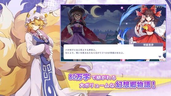 Touhou Arcadia Record screenshot 6