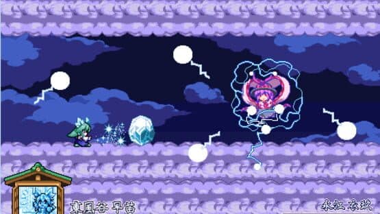 Kochiya Sanae no Kamikaze to Tomo ni screenshot 5