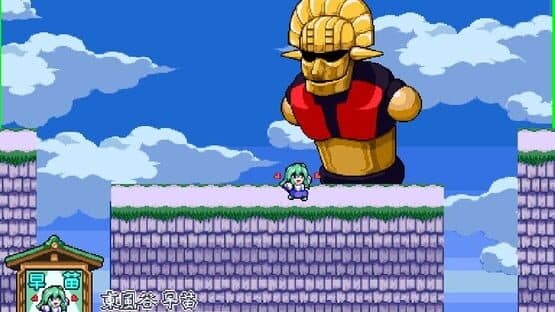 Kochiya Sanae no Kamikaze to Tomo ni screenshot 6