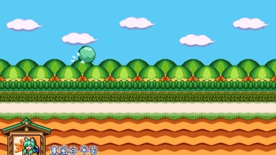 Kochiya Sanae no Kamikaze to Tomo ni screenshot 1