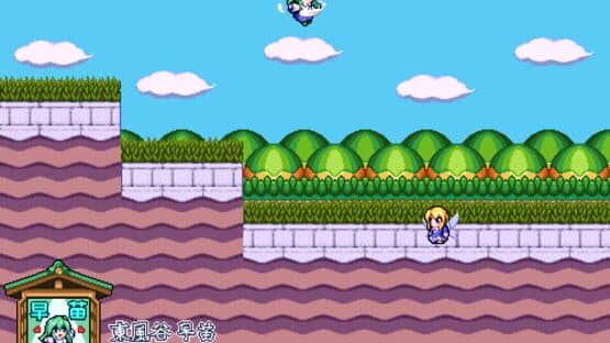 Kochiya Sanae no Kamikaze to Tomo ni screenshot 2