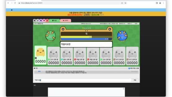 KKuTuIO screenshot 2