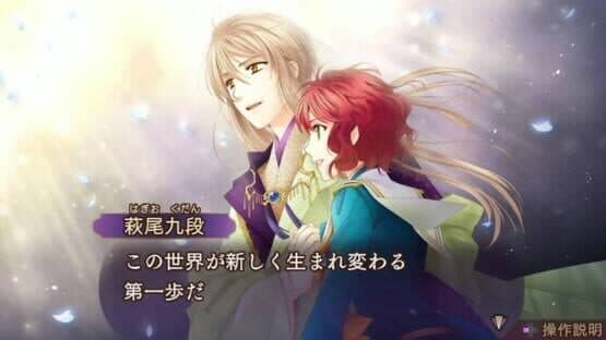 Harukanaru Toki no Naka de 6 Gentou Rondo screenshot 2