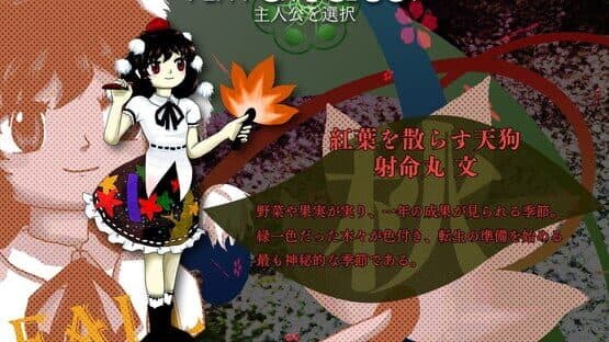 Touhou Tenkuushou: Hidden Star in Four Seasons screenshot 6