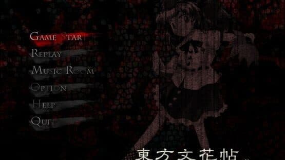 Touhou Bunkachou: Shoot the Bullet screenshot 4