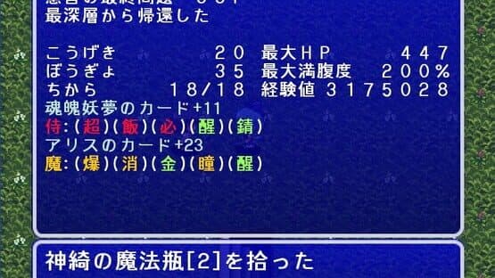 Fushigi no Daibouken: Cirno Kenzan! screenshot 5