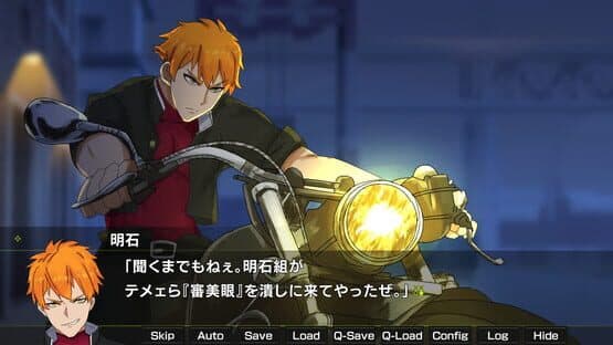 Gekko: Episode of Amelia screenshot 3