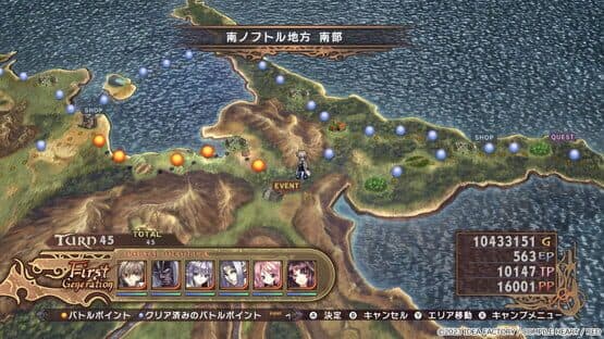Record of Agarest War screenshot 3