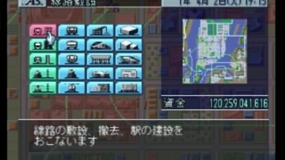 A5: A-Ressha de Ikou 5 screenshot 2