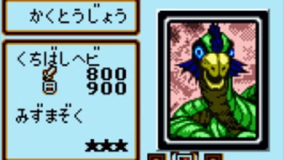 Yu-Gi-Oh! Duel Monsters 4: Battle of Great Duelist - Yugi Deck screenshot 2