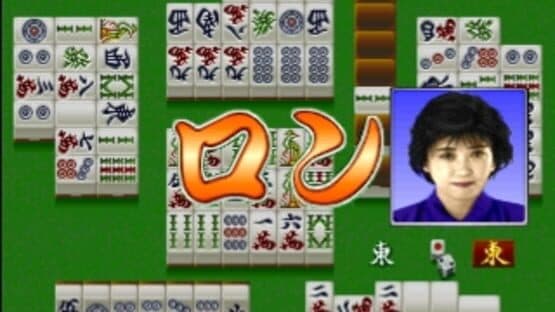 Pro Mahjong Kiwame Plus screenshot 1