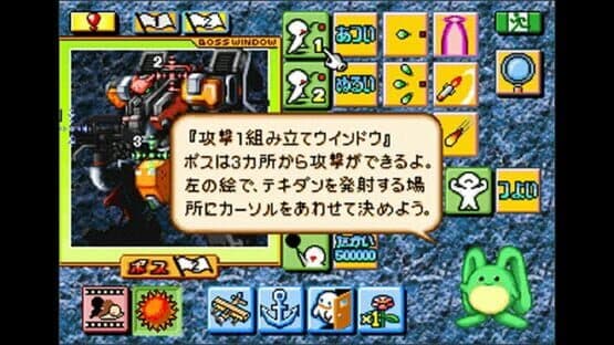 Dezaemon Kids! screenshot 4