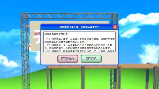 Agreeee screenshot 3