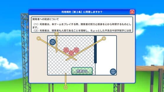 Agreeee screenshot 1