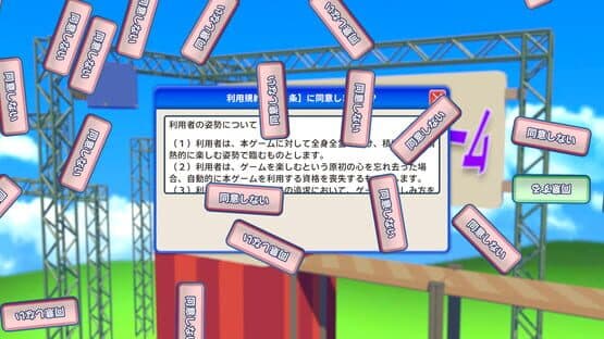 Agreeee screenshot 4