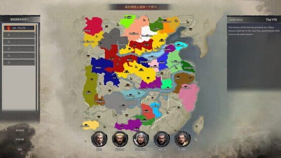 Seres Universalis: Three Kingdoms screenshot 1