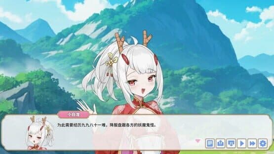 Yāo Liàn Xī Yóu screenshot 1