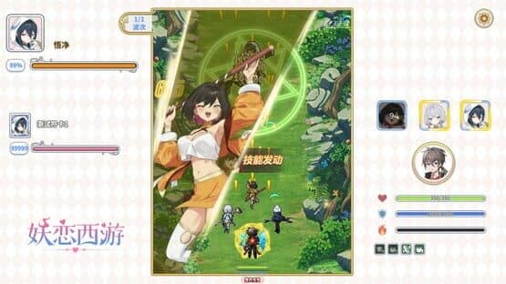 Yāo Liàn Xī Yóu screenshot 6