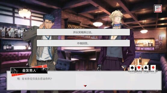 Double-Sided Aces screenshot 5