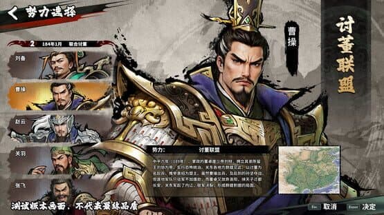 Danmo Three Kingdoms: Battle of Wits screenshot 1
