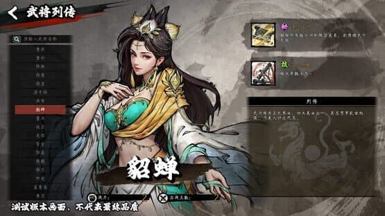 Danmo Three Kingdoms: Battle of Wits screenshot 2