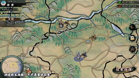 Danmo Three Kingdoms: Battle of Wits screenshot 4