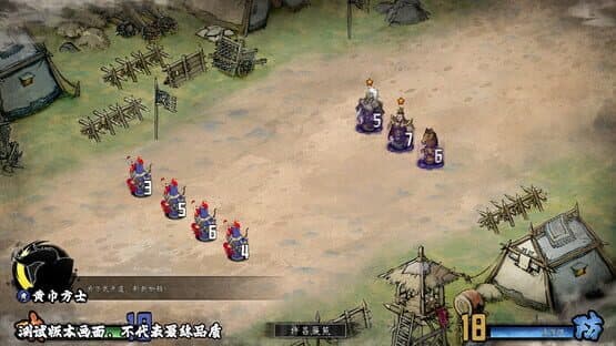 Danmo Three Kingdoms: Battle of Wits screenshot 6