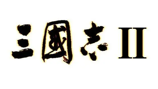 Romance of the Three Kingdoms II screenshot 4